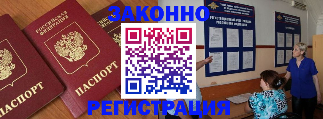 временная регистрация 2025 в Белоярске