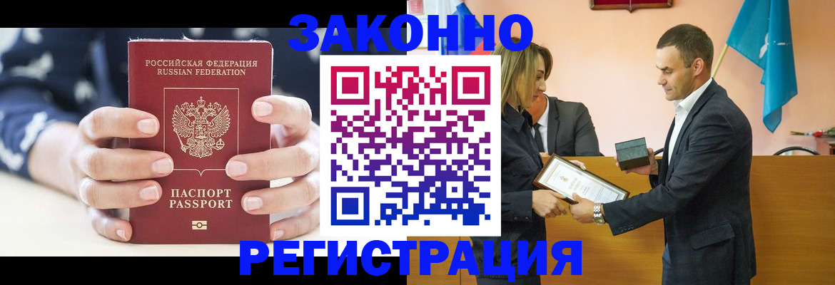 временная регистрация адрес в Белоярске
