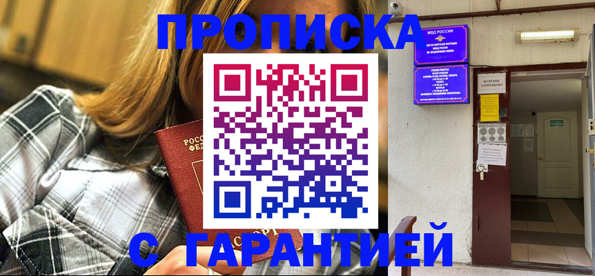 временная регистрация в Белоярске