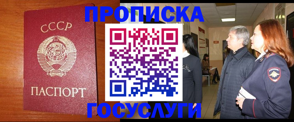 прописка иностранных граждан в Белоярске
